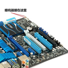 Buzzer carte mère PC | Smarty